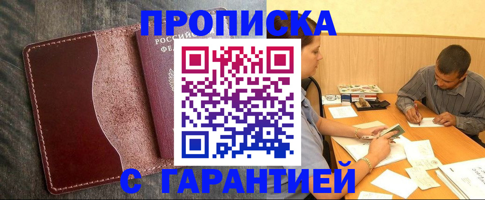 временная регистрация адрес в Октябрьском