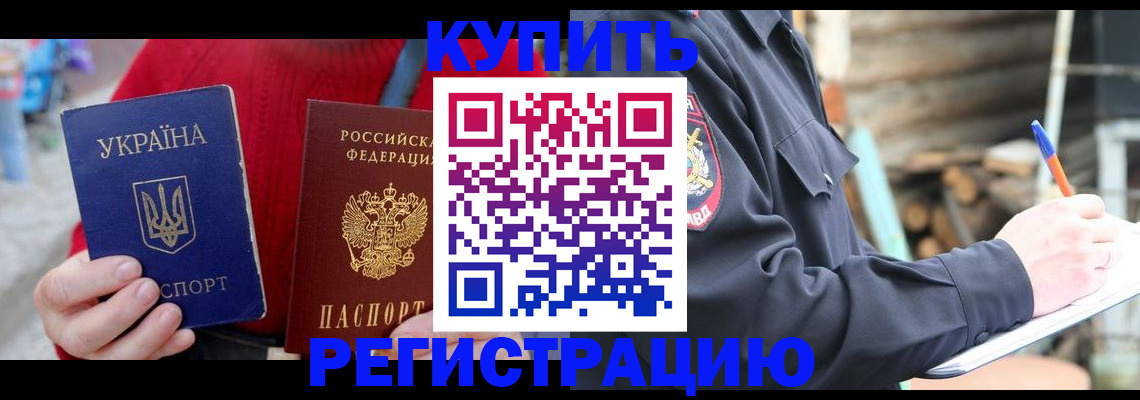 прописка в Октябрьском
