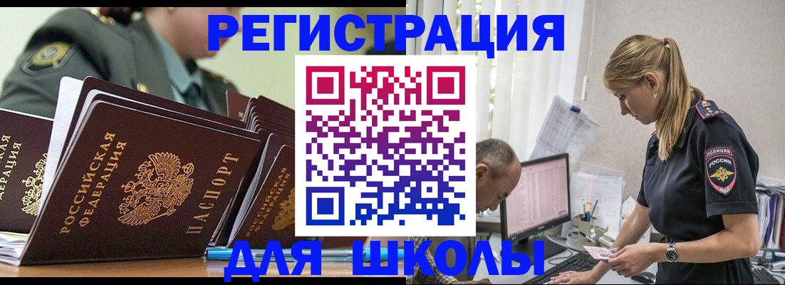 временная регистрация для всех в Октябрьском